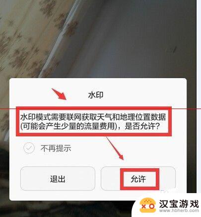 手机照相如何显示气温时间