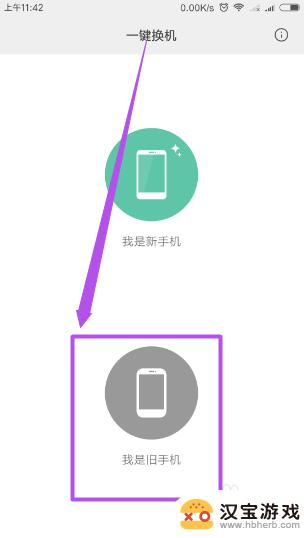 手机帐号信息怎么转