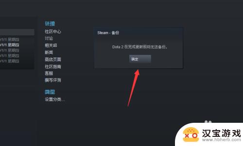 steam备份游戏文件在哪