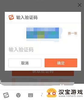 手机怎么把搜狗设置成默认输入法