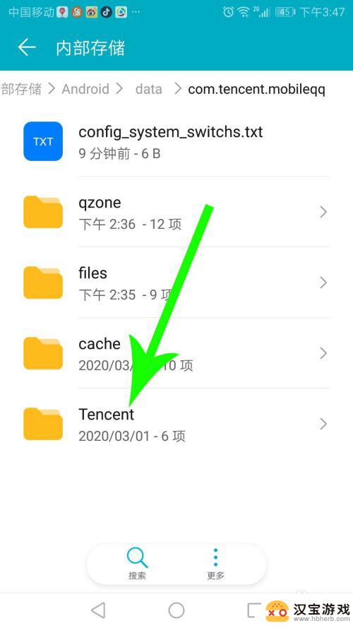 手机qq传输文件在哪个文件夹