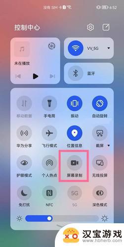 荣耀50手机怎么录屏