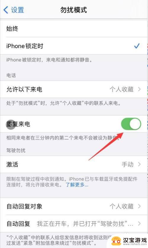 苹果手机怎么设置二次来电