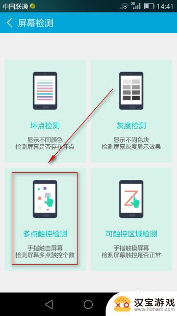 怎么检查手机屏幕坏了