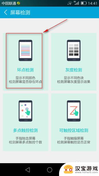 怎么检查手机屏幕坏了