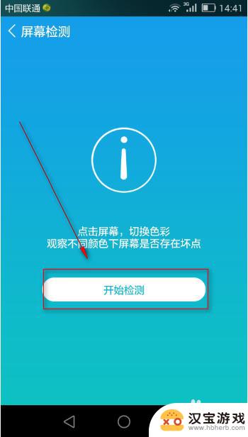 怎么检查手机屏幕坏了