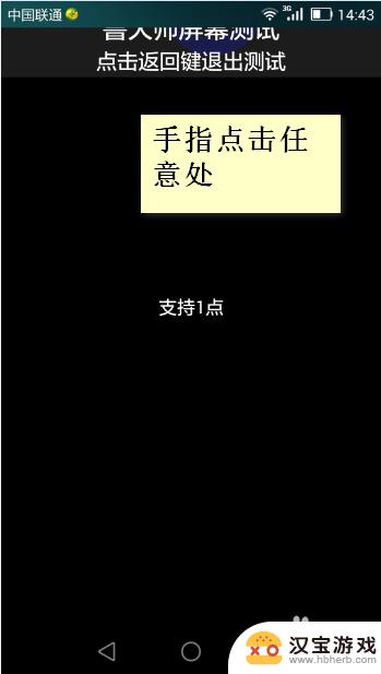 怎么检查手机屏幕坏了