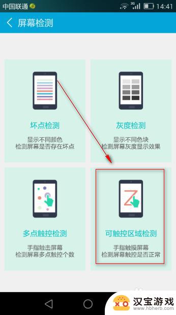 怎么检查手机屏幕坏了