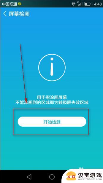 怎么检查手机屏幕坏了