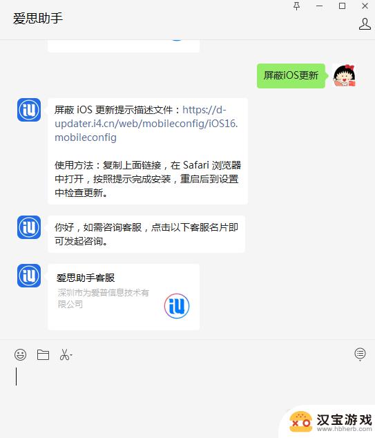 如何防止苹果手机停止更新