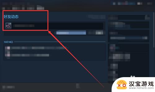 怎么进入steam动态页面