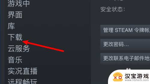 怎么在steam文件夹里更新