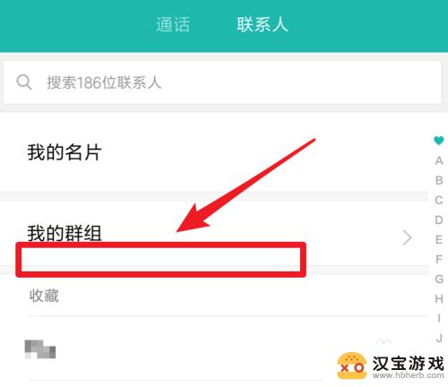 小米手机怎么设置黄页提醒