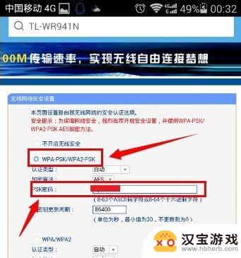 如何wifi设置密码手机