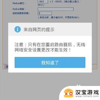 如何wifi设置密码手机