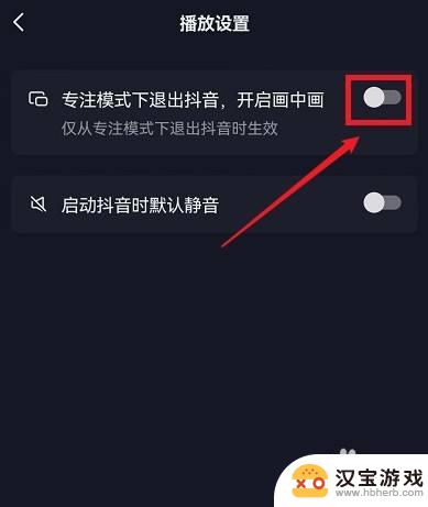 苹果手机看抖音用鼠标怎么设置