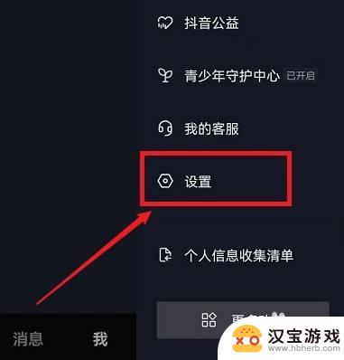 苹果手机看抖音用鼠标怎么设置