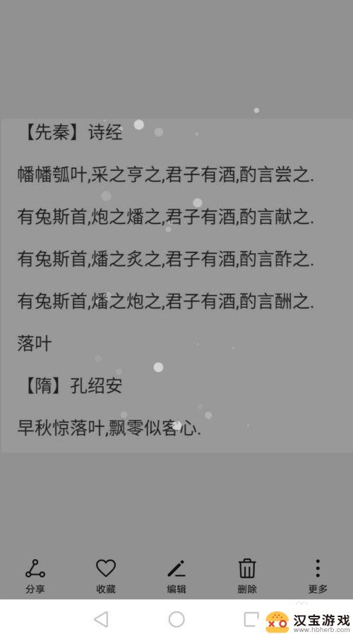 手机照片转文字怎么发