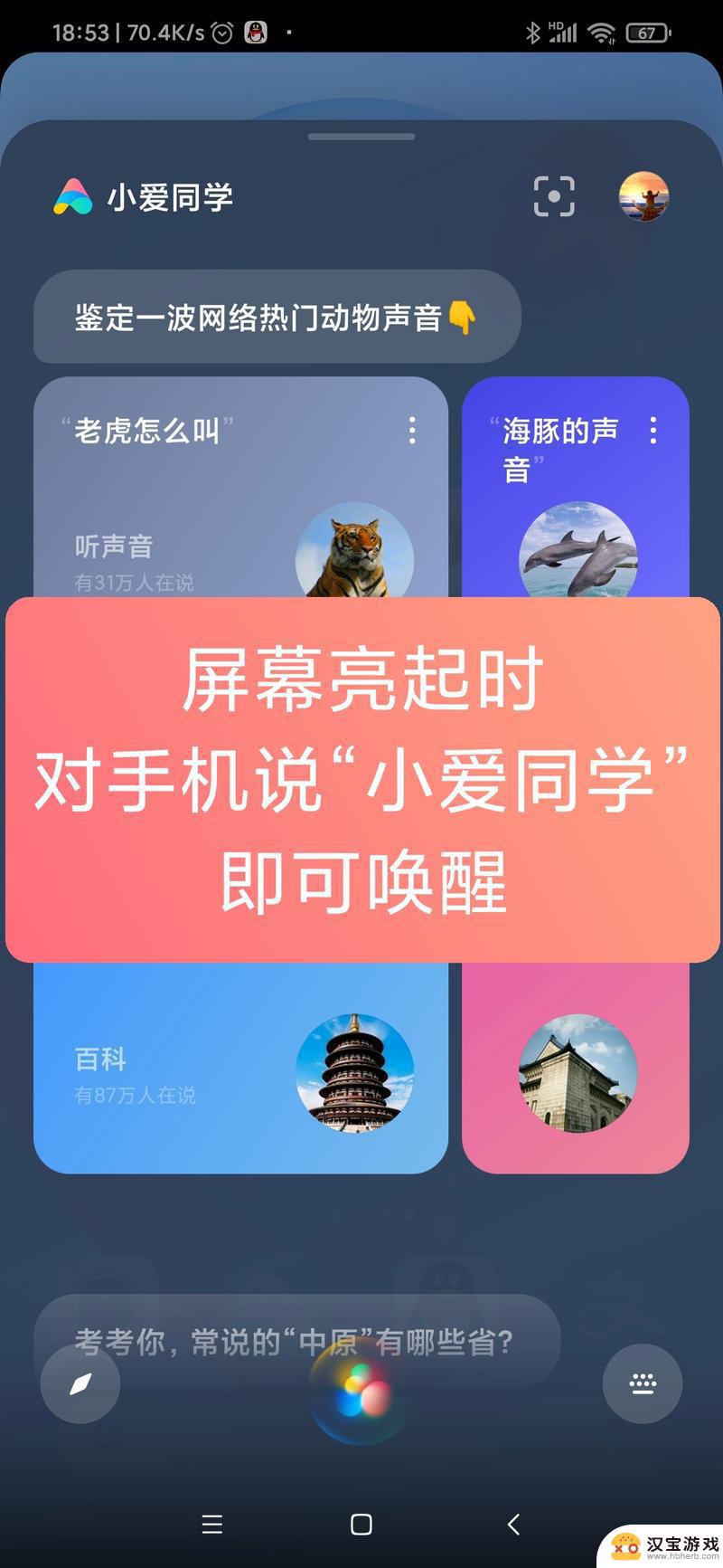 真我手机如何找出语音助手