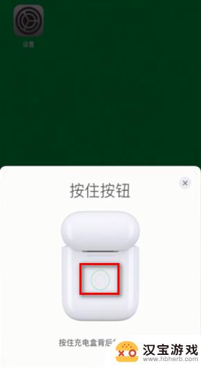 苹果手机蓝牙耳机名称怎么改