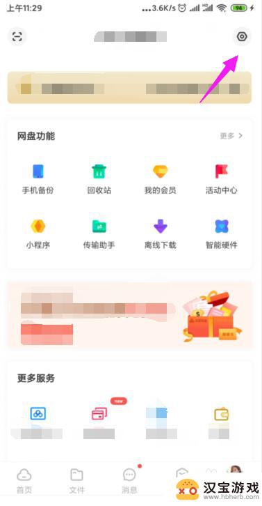 换手机怎么备份短信