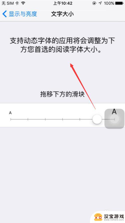 苹果手机怎样让字体变大