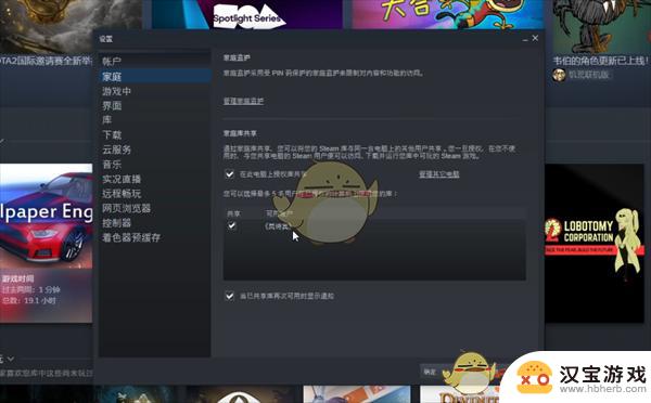 steam怎么授权别人玩我的游戏