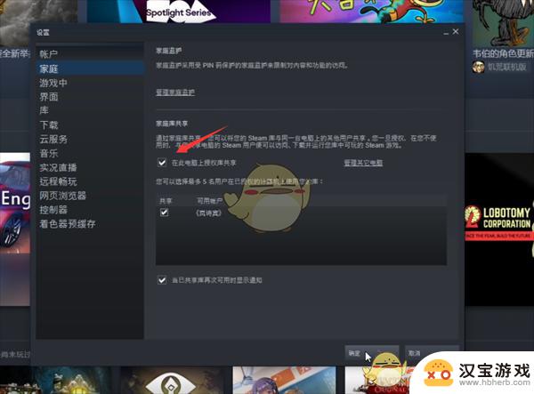 steam怎么授权别人玩我的游戏