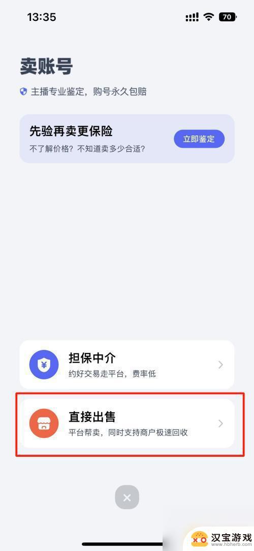 香肠派对如何转账号