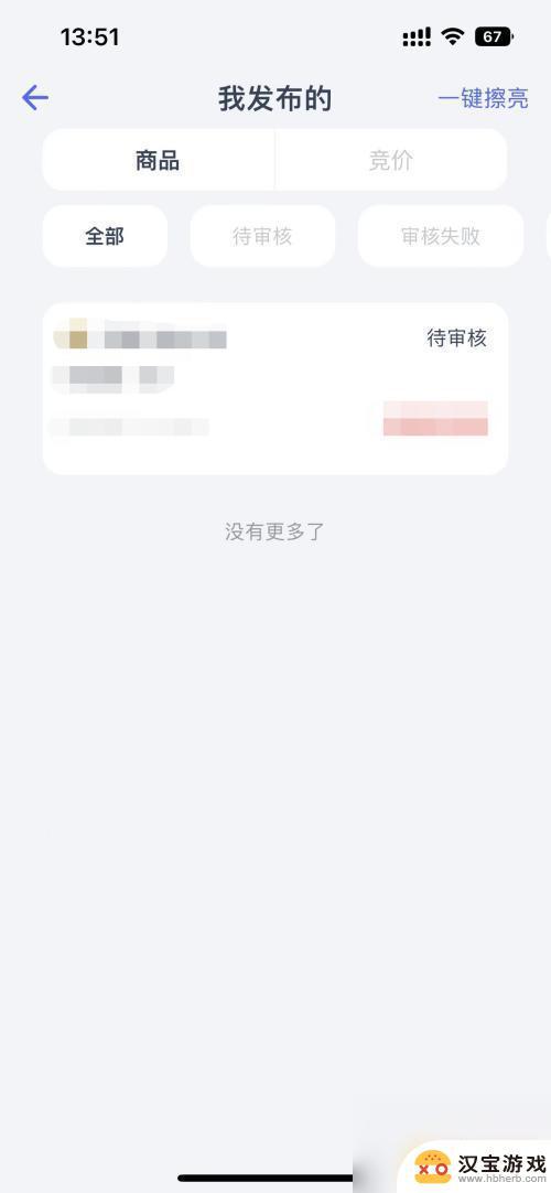 香肠派对如何转账号