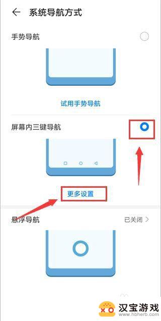 手机底部按键在哪里设置