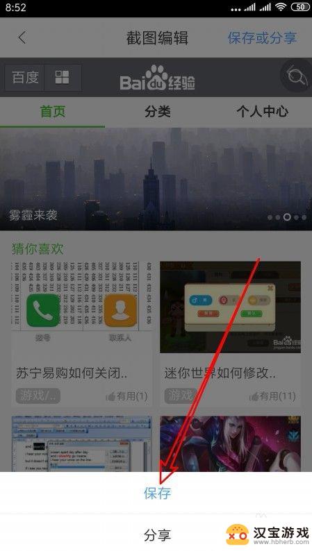 qq浏览器怎么长截图