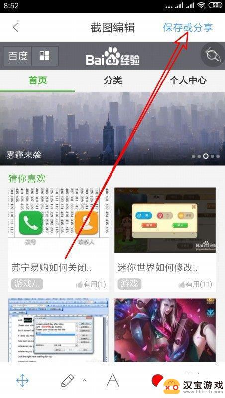 qq浏览器怎么长截图