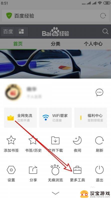 qq浏览器怎么长截图