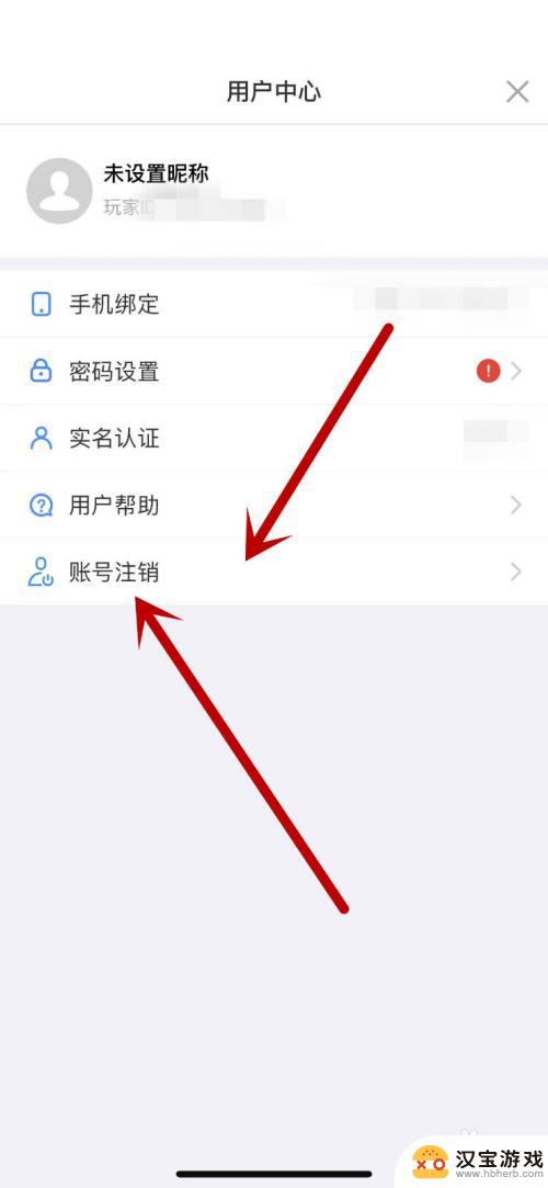 地铁跑酷怎么退出账号登陆