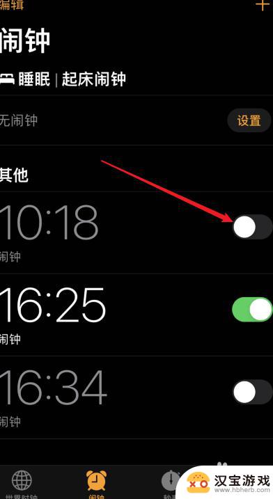 苹果手机闹钟为什么设置了不响