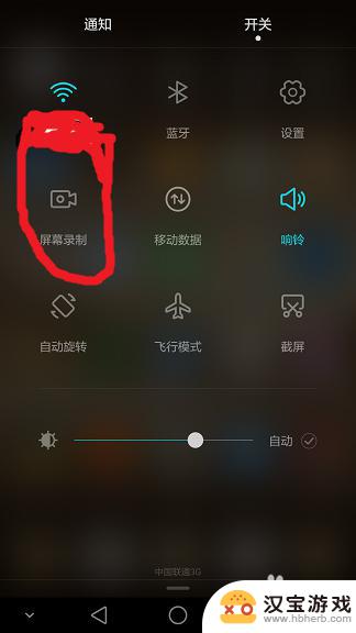 华为手机如何截屏屏幕视频