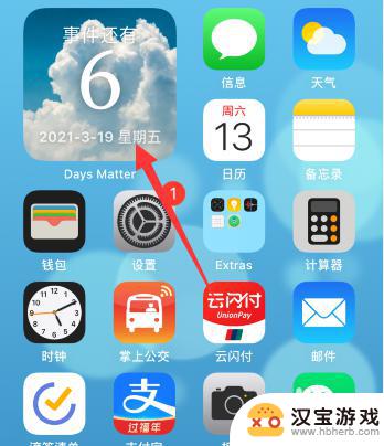 苹果手机日历如何查天数