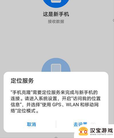 华为怎么同步到新手机