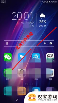 华为手机 怎么隐藏