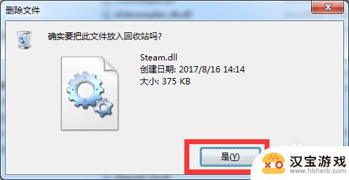 steam代码102怎么解决