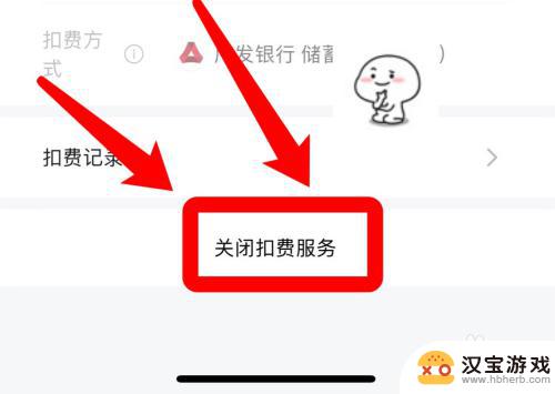 手机如何设置微信自动支付