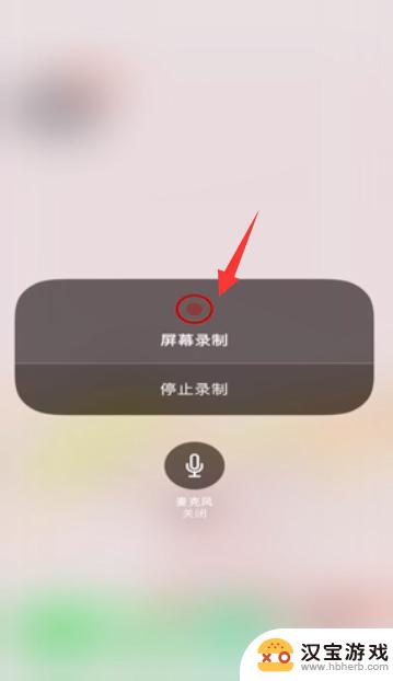 录屏怎么录制手机内的声音