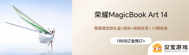 荣耀 Magic Vs3 折叠屏手机正式亮相，上市在即