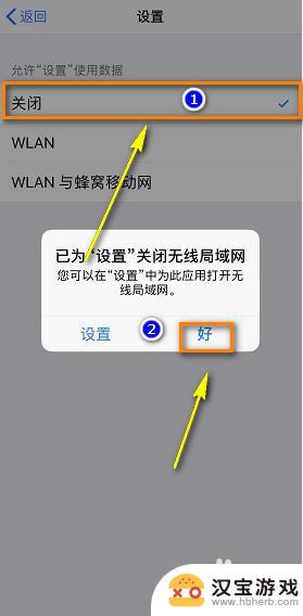 苹果手机怎么把更新提醒关闭