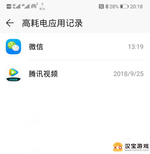 如何发现手机高耗电应用