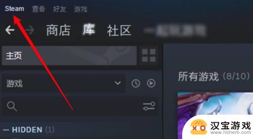 steam库游戏没有图标