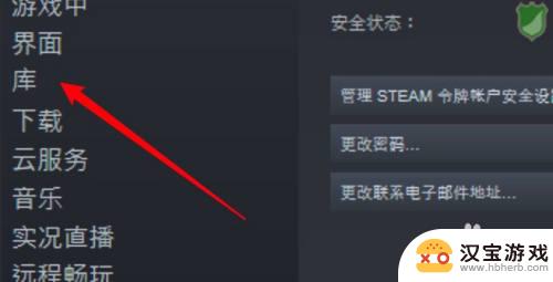 steam库游戏没有图标