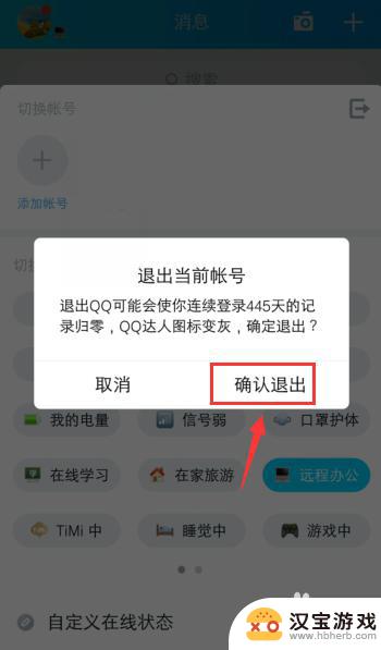 怎么取消手机qq密码