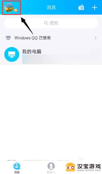 怎么取消手机qq密码